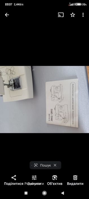 Машинка для шиття