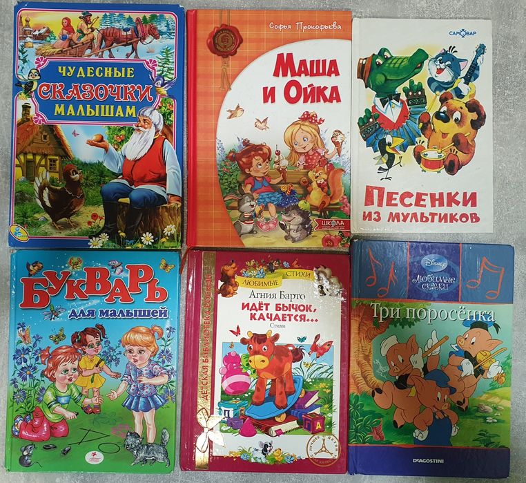 Книжки для самых маленьких