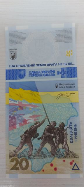 Памятна банкнота 20 грн  `ПАМ’ЯТАЄМО! НЕ ПРОБАЧИМО!`