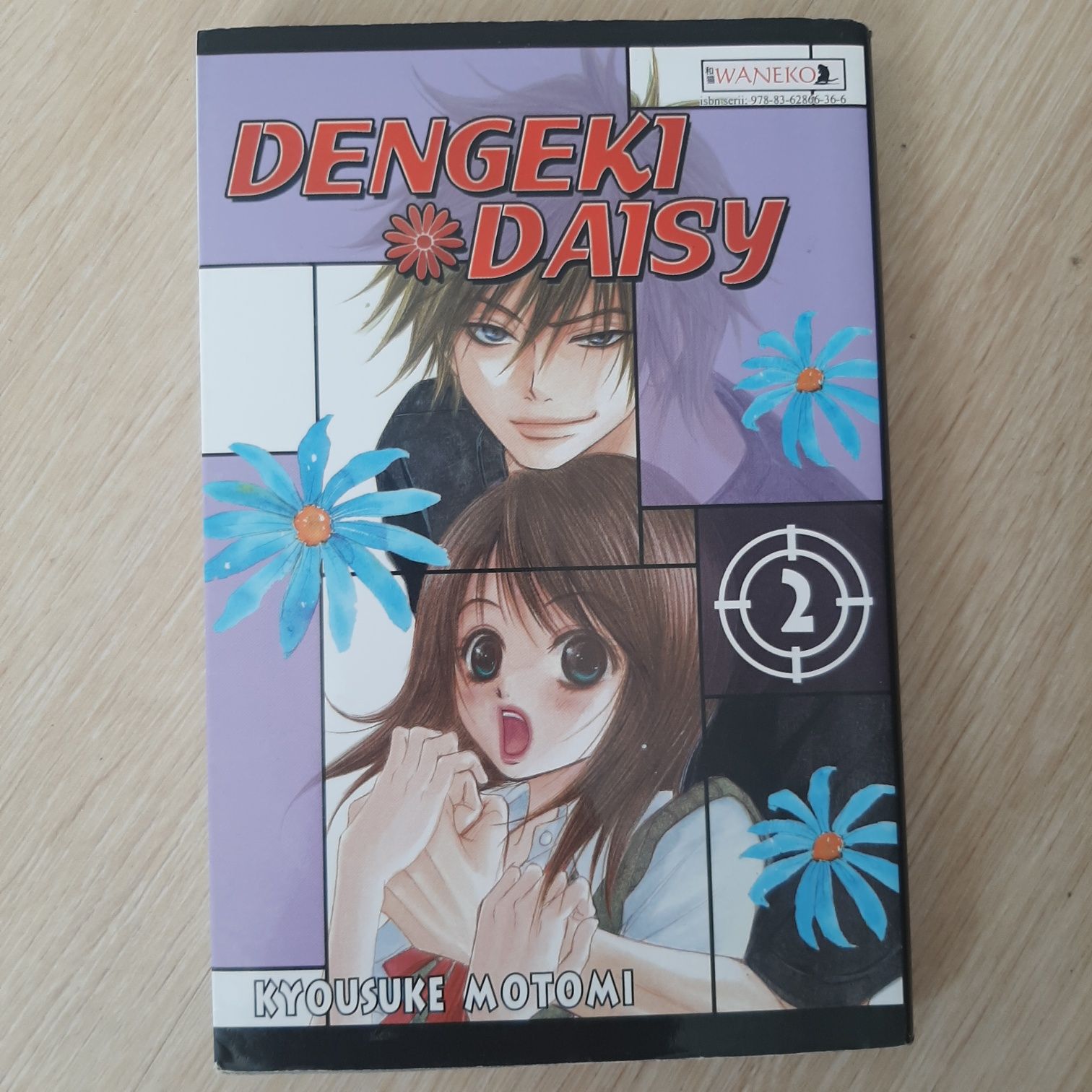 Dengeki Daisy Tom 2