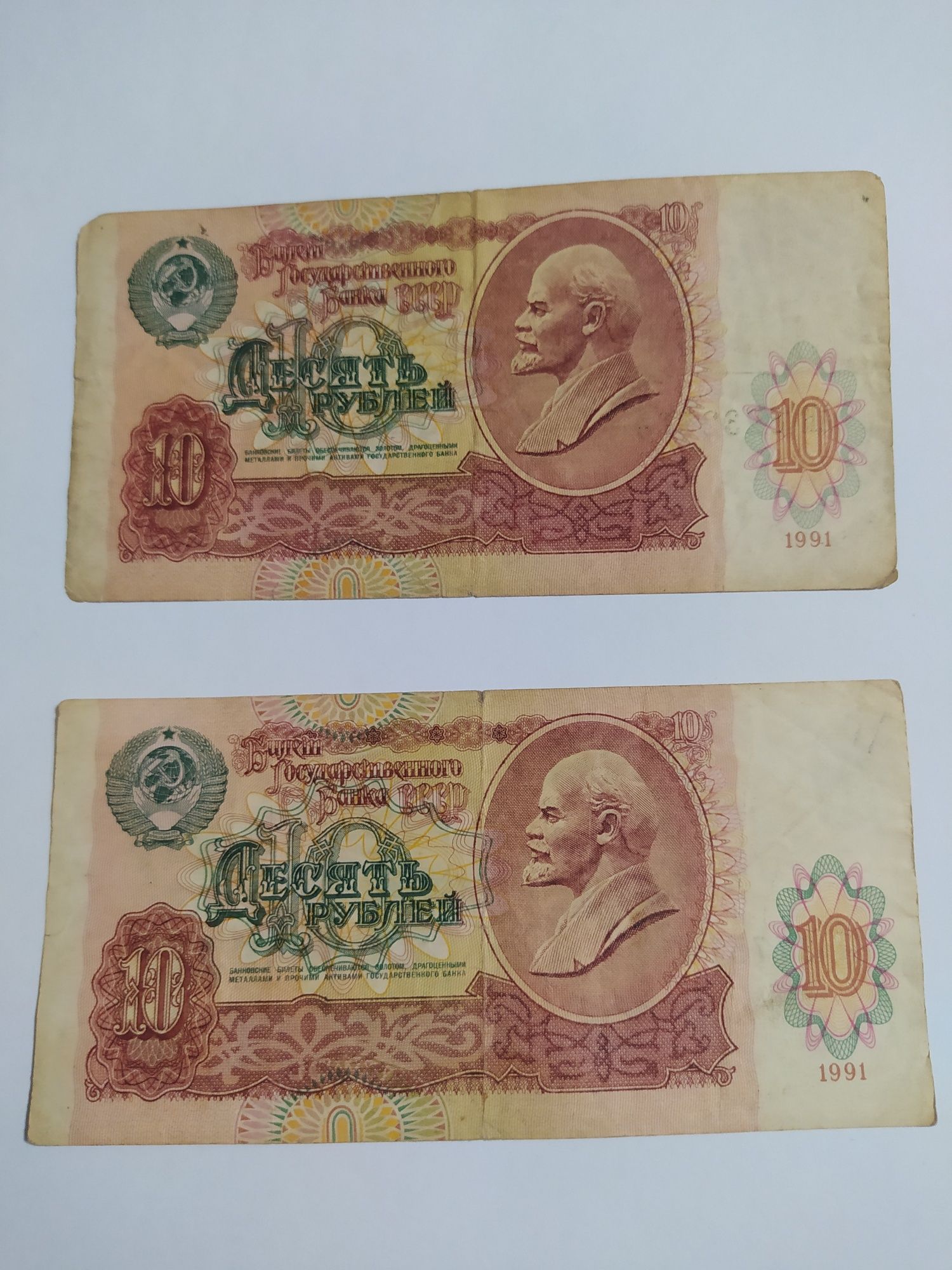 Советский рубль 10р. и 5р. 1961г., 10р. 1991р.