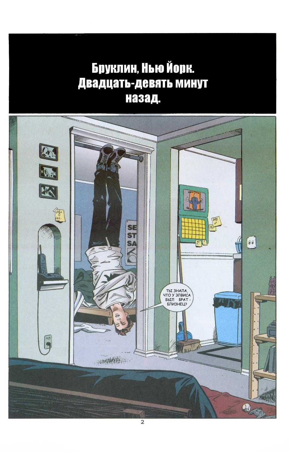 Y: Последний мужчина. Графический роман. Комикс. Брайан К. Вон