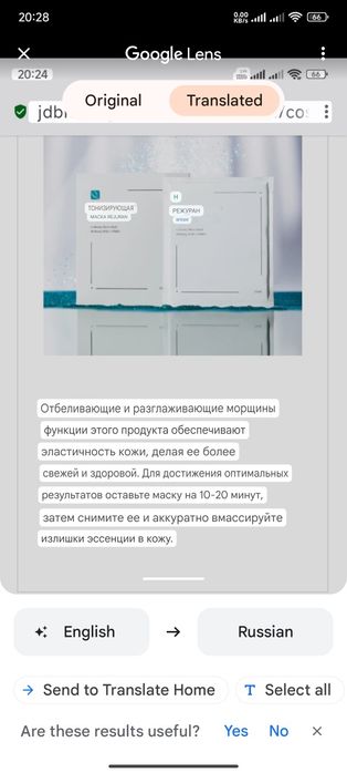 Rejuran.Набори масок із 5 шт.