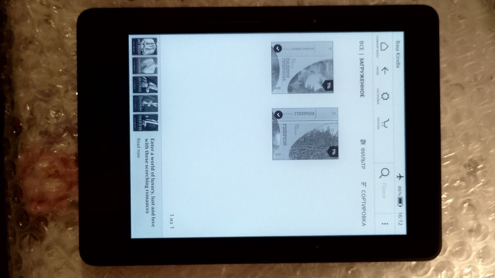 Amazon kindle voyage