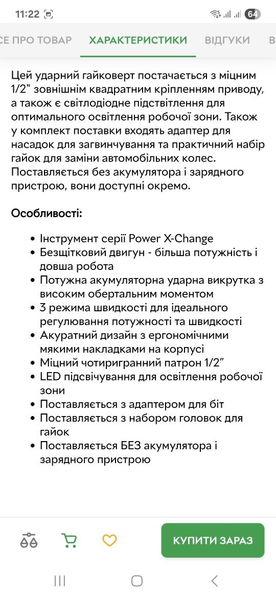 Ударний гайковерт Einhell