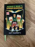 Книга minecraft втрачені щоденники майнкрафт