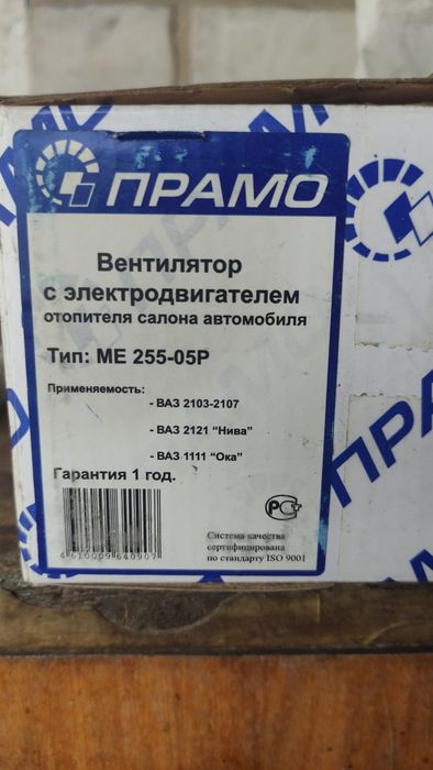 Продам вентилятор