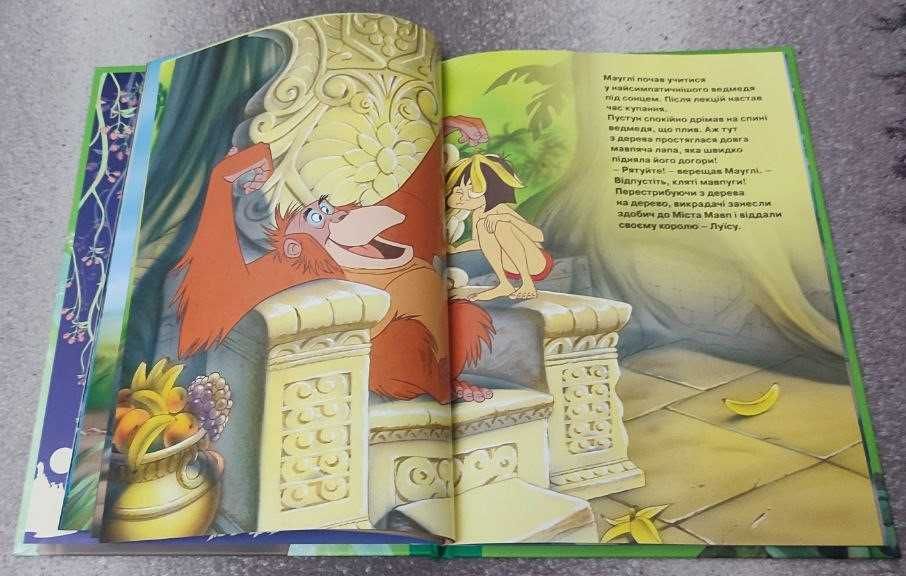 Disney Магічна колекція "Книга джунглів" та "Король лев"