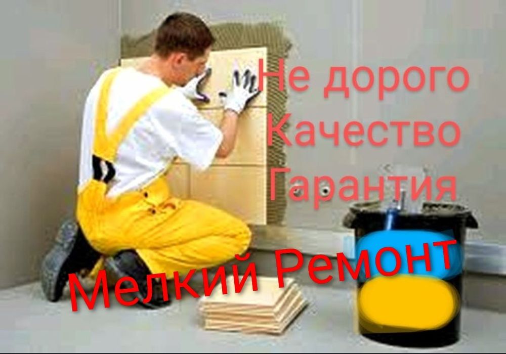 Плиточник/Кафельщик/Ремонт Ванной/Днепр