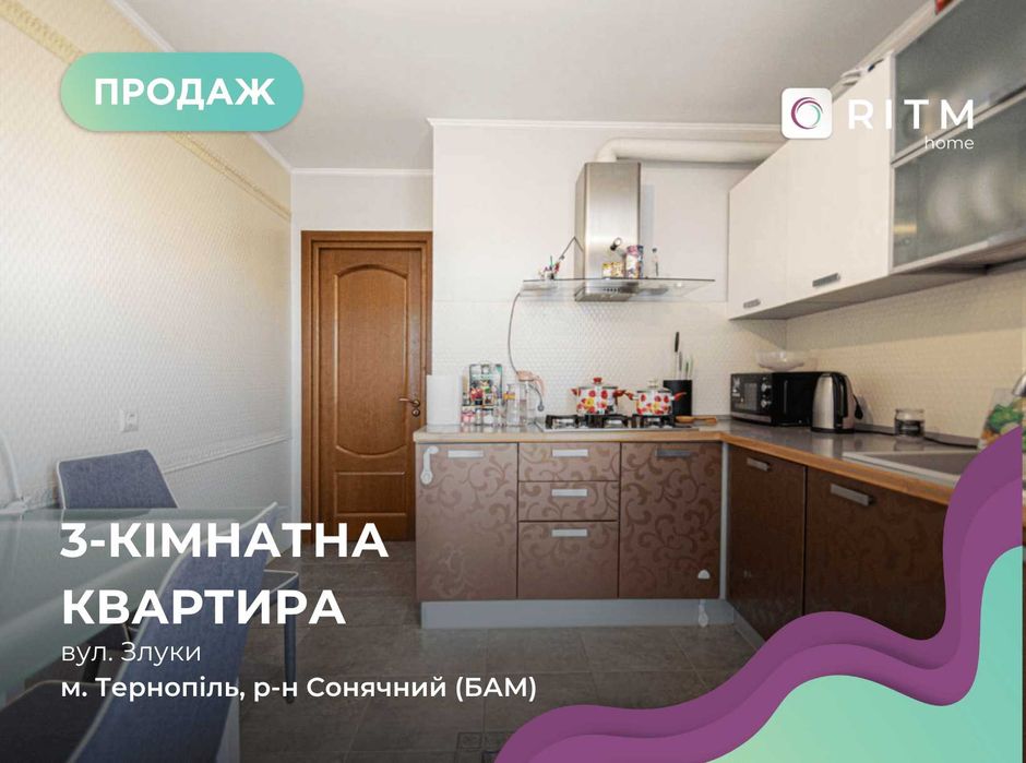 Продається простора 3-кімнатна квартира з євроремонтом