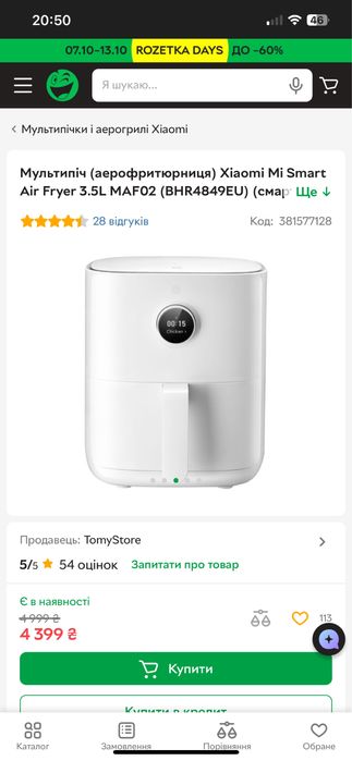 Мультипіч - айрогриль Xioami 3.5L