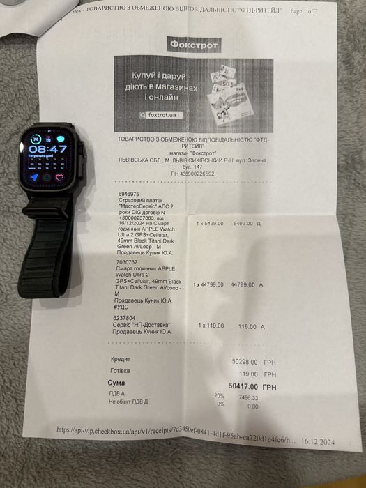 Appla watch Ultra 2 GPS + Cellular, 49mm Black Titani Dark