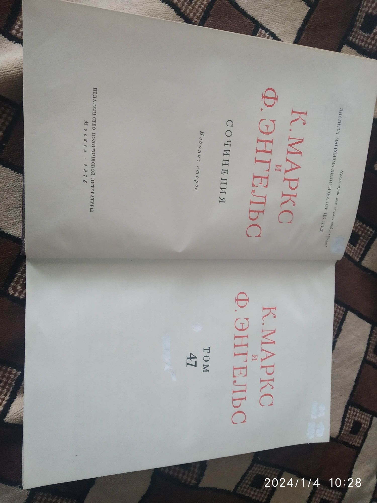 К. Маркс и Ф. Энгельс

Состояние: Хорошее
Год: 1961
Тираж: 45 тис., 10