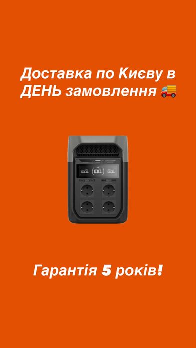 Зарядна станція EcoFlow DELTA 3 EU-Version