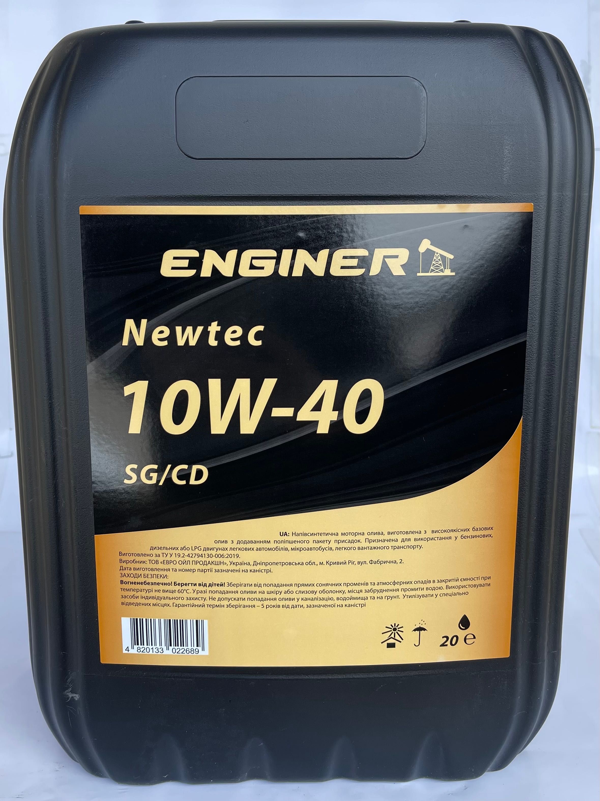 Масло моторное полусинтетика ENGINER 10W-40 NEWTEC SG/CD 20л