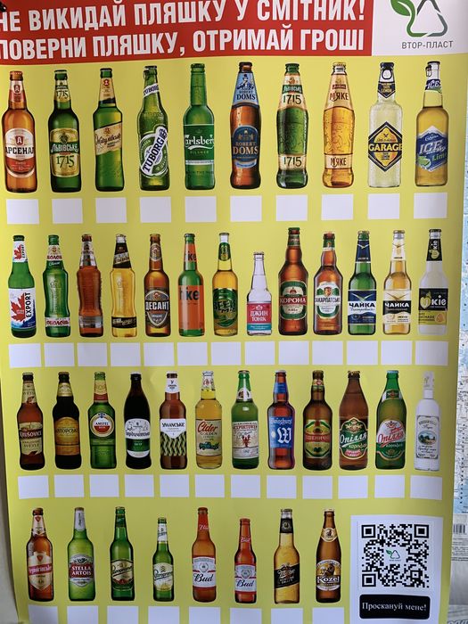 Дорого купуємо вторинну сировину