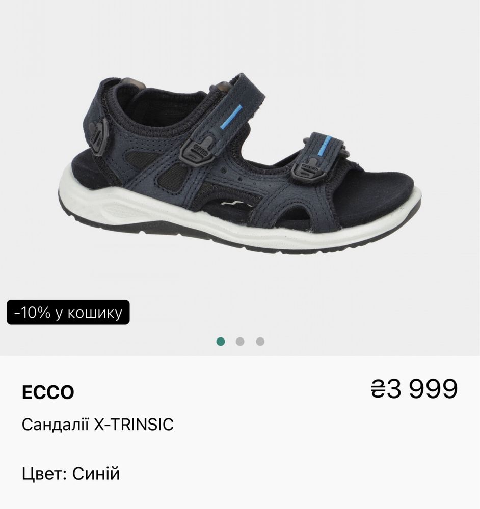 Босоніжки Ecco X- TRINSIC р30