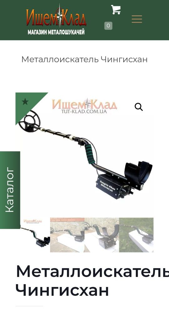 Чингіс Хан МД...