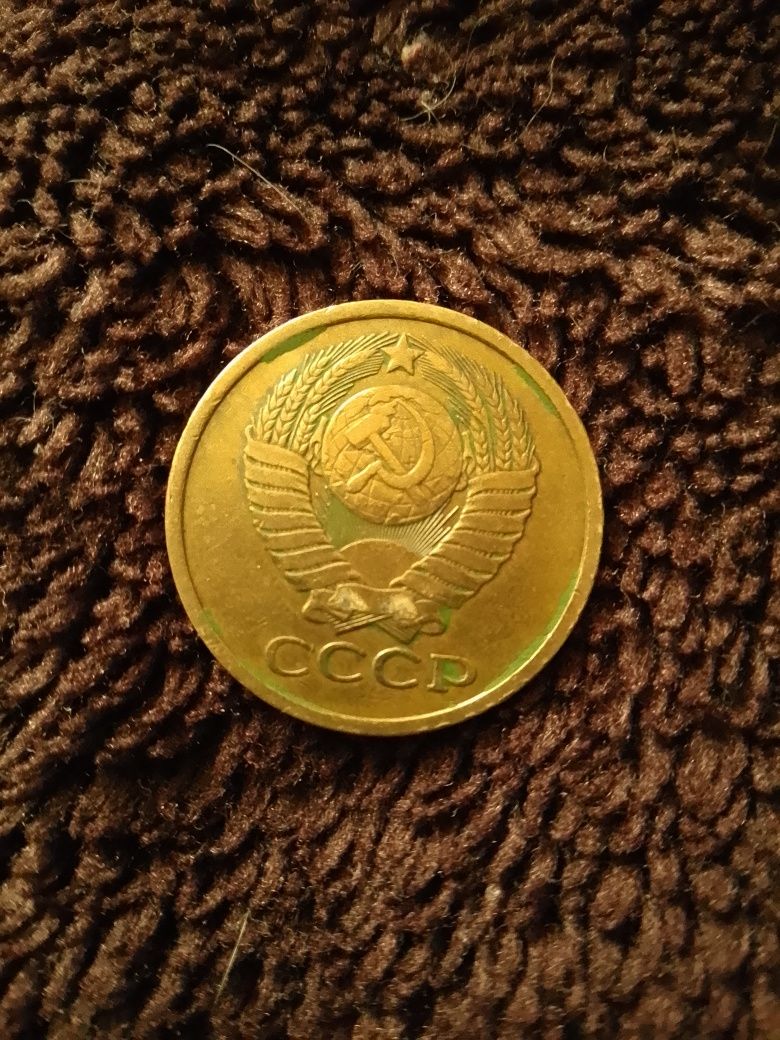 Монета 1979 5 копеек СССР