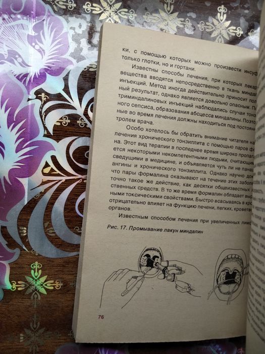 Болезни горла : профилактика