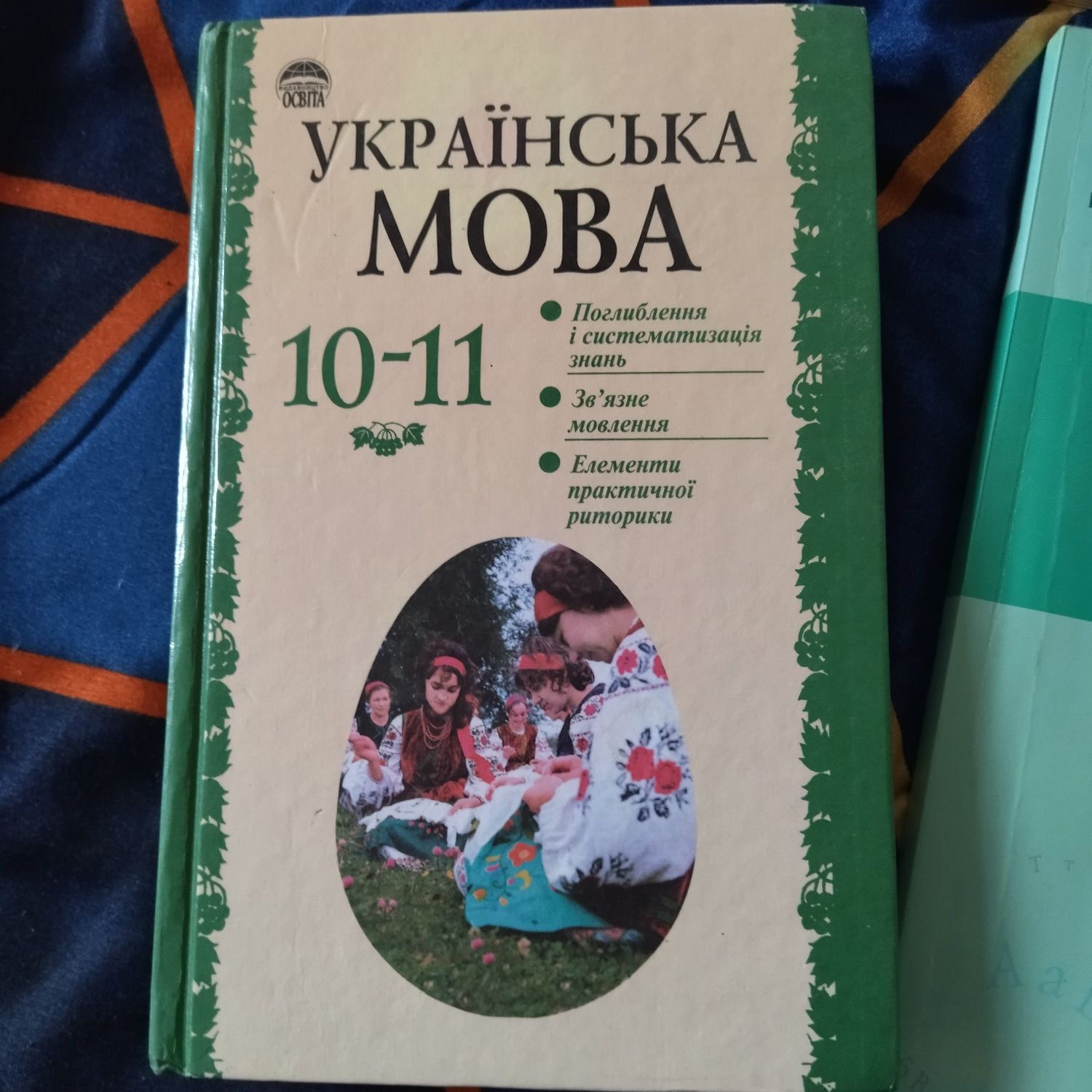 Книги для подготовки к зно