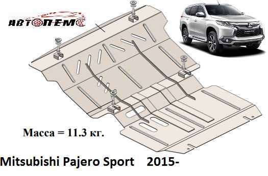 Захист двигуна Mitsubishi Pajero Pajero Sport Mitsubishi Space Star