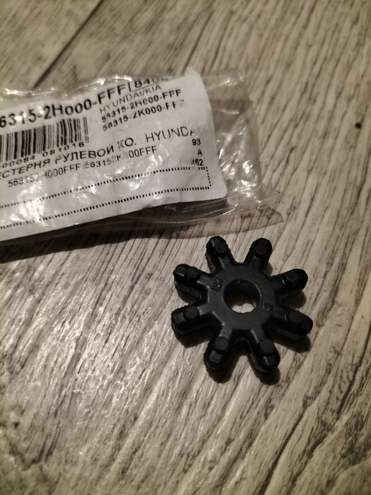 Шестерня рулевой рейки Hyundai/Kia 56315-2H000-FFF