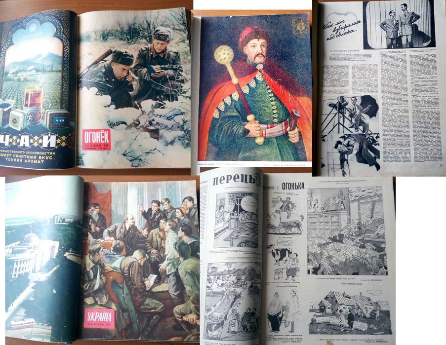 Подшивка журналов Огонек за 1954 год