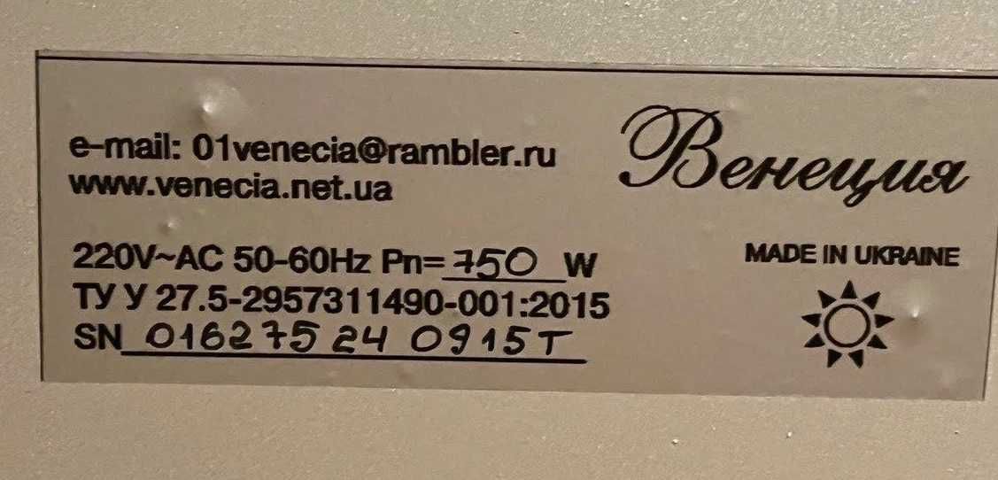 Обогреватель Венеция ЭПКИ 750 б/у