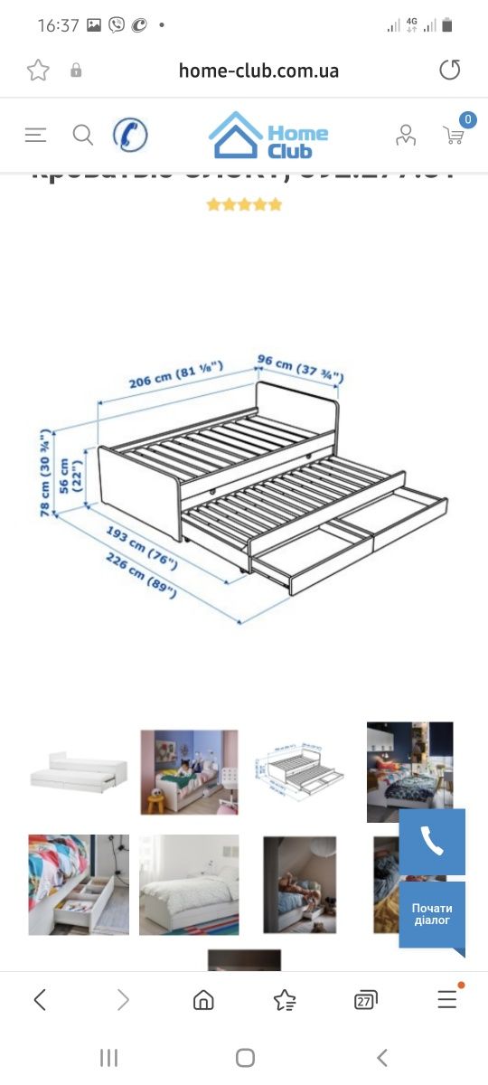 Кровать, Ikea, Slakt, с матрасами