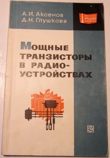 Литература по цифровой и аналоговой электронике и схемотехнике