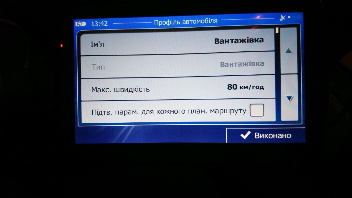 Gps навігатор для вантажівок