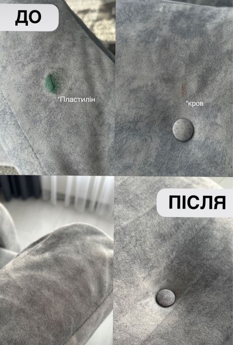 Чистка меблів (дивану, матрасу, ліжка) Київ все місто виїзд до Вас