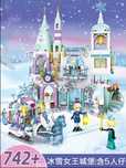 Frozen.Холодное сердце.Лего.Русалочка.Дисней.Принцессы.