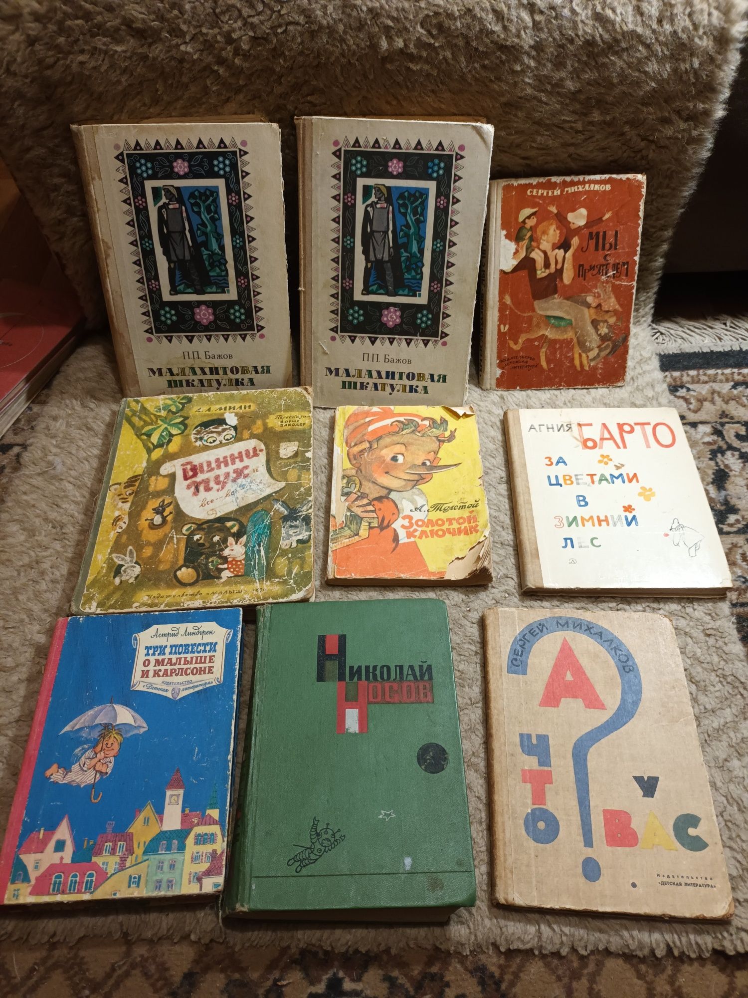 Детские книги Винн-Пух, Карлсон, Незнайка