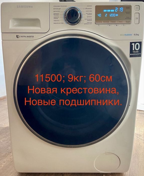 Стиральная машинка б/у Самсунг