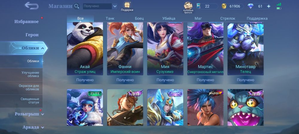 mobile legends account