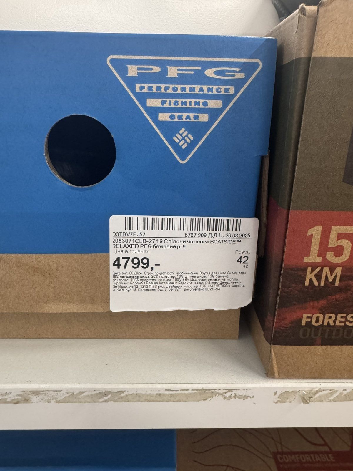 Продам сліпоти чоловічі