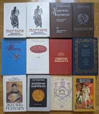 Избранньіе жизнеописания; Наполеон, Черчиль, Спартак, князь Кий, ЖЗЛ