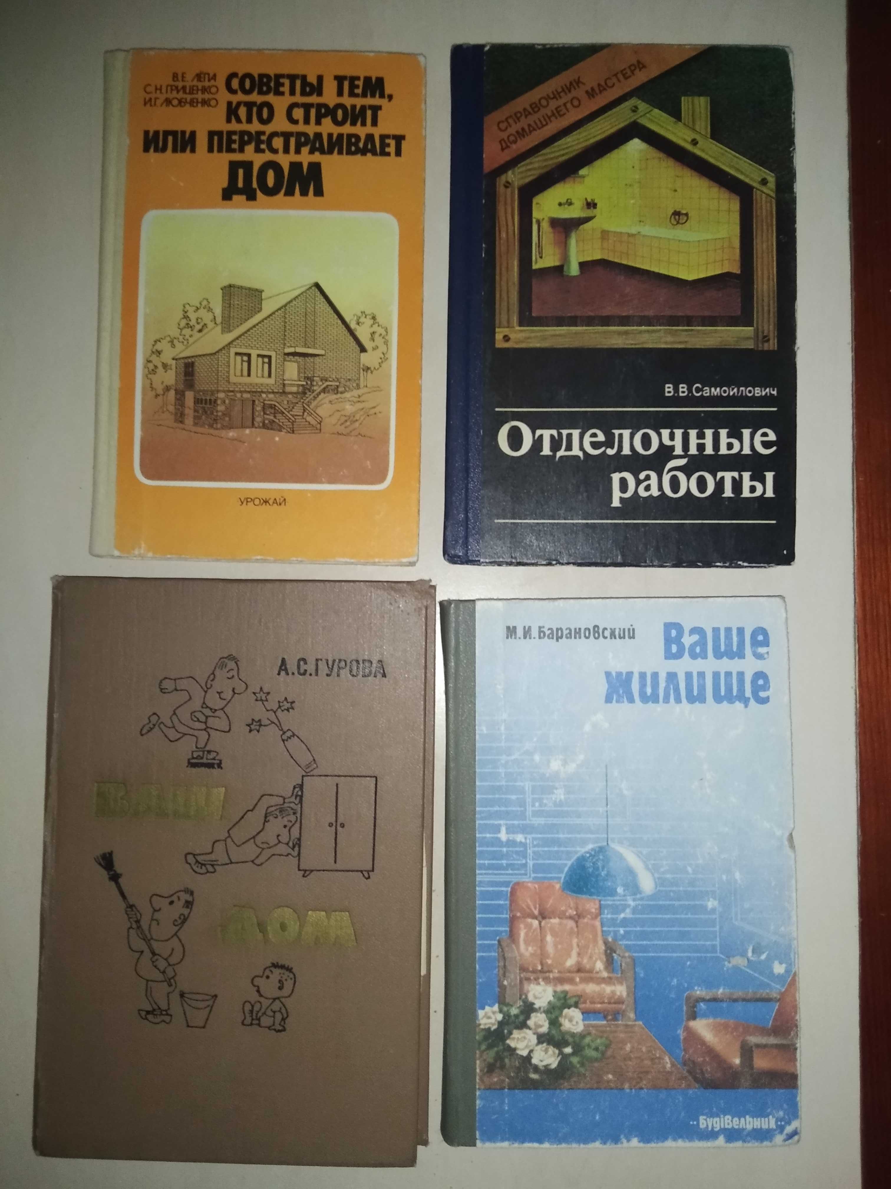 Конструирование столярно- мебельных изделий П. Д. Бобиков