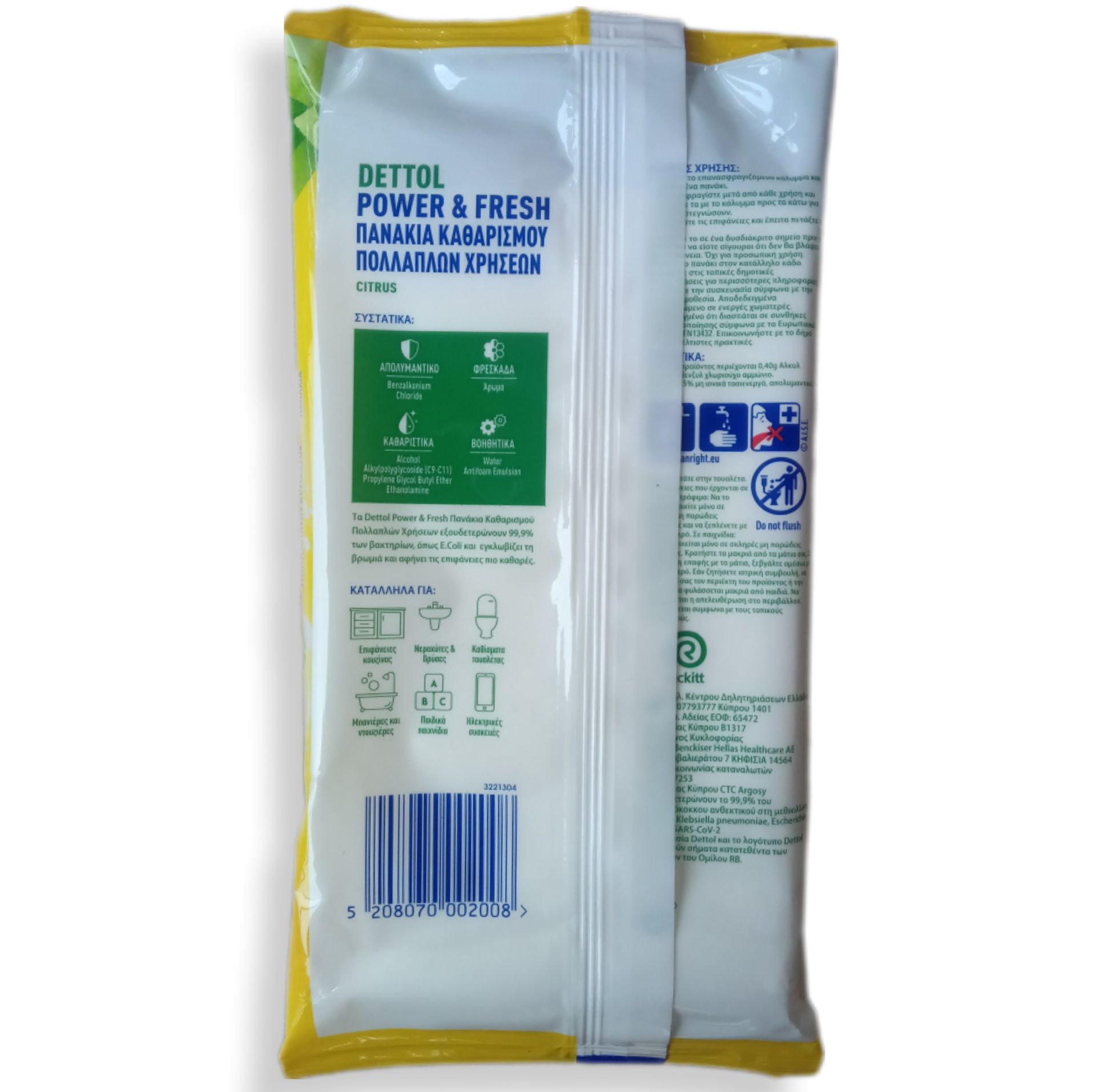 Антибактеріальні серветки для миття та дезінфекціїDettol Power & Fresh