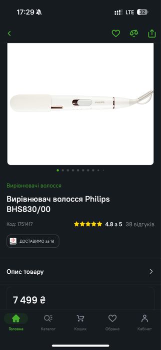 Вирівнювач волосся Philips BHS830/00 плойка