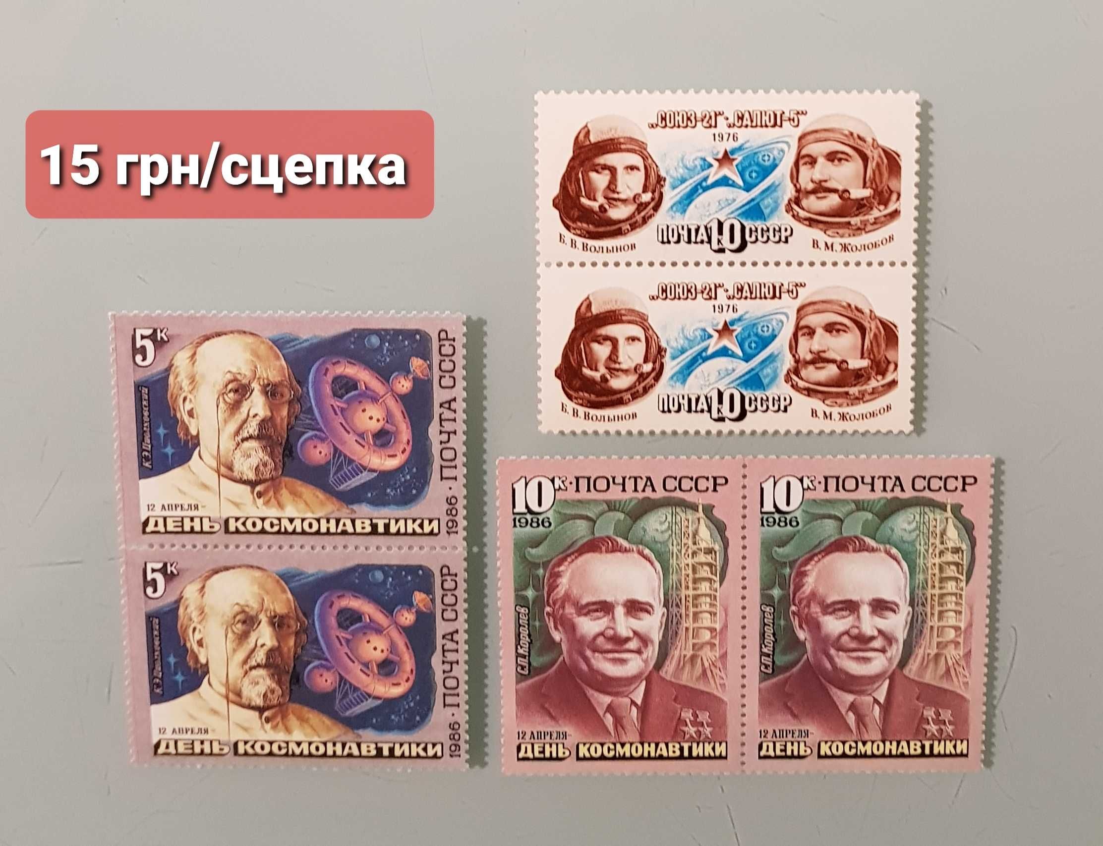 Продам (N 4) почтовые мароки тема: Космос