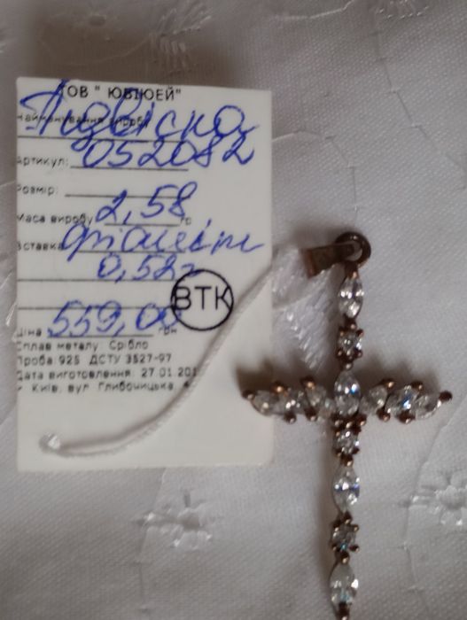 Срібна підвіска 925 проба