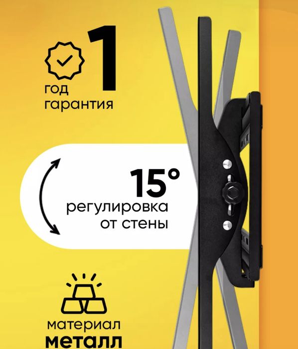 Кронштейн для телевизора 15-42"