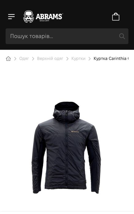 Куртка Carinthia g-loft