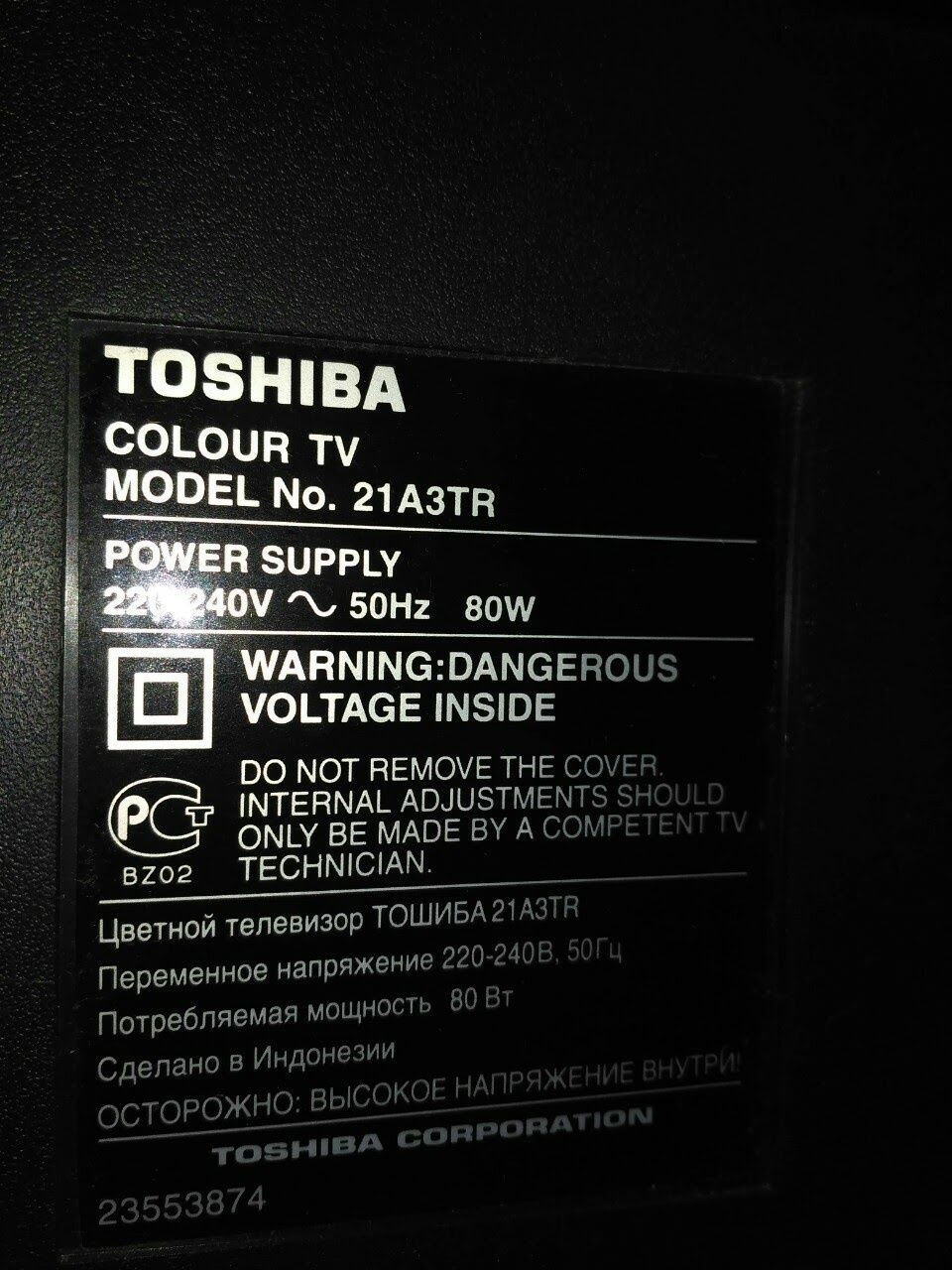 Телевизор Toshiba Bomba 52см