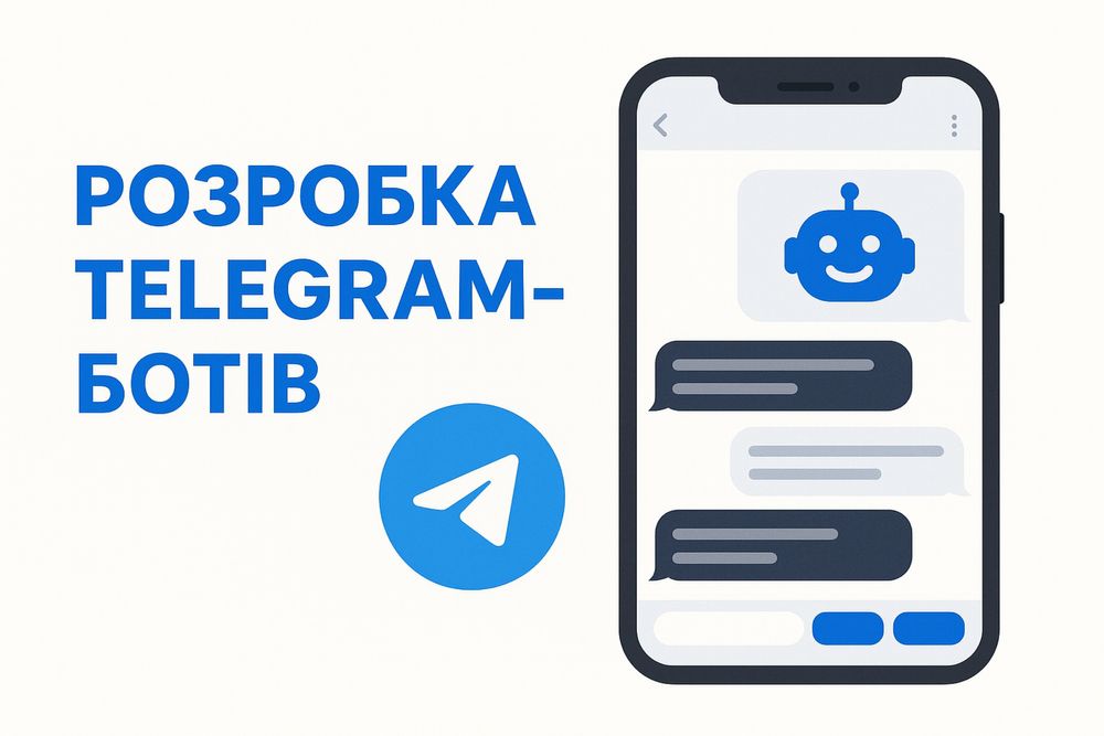 Розробка телеграм ботів
