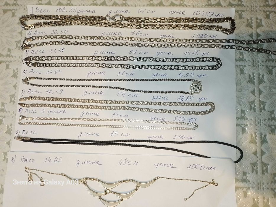 серебро 925 б/у цепочки разные