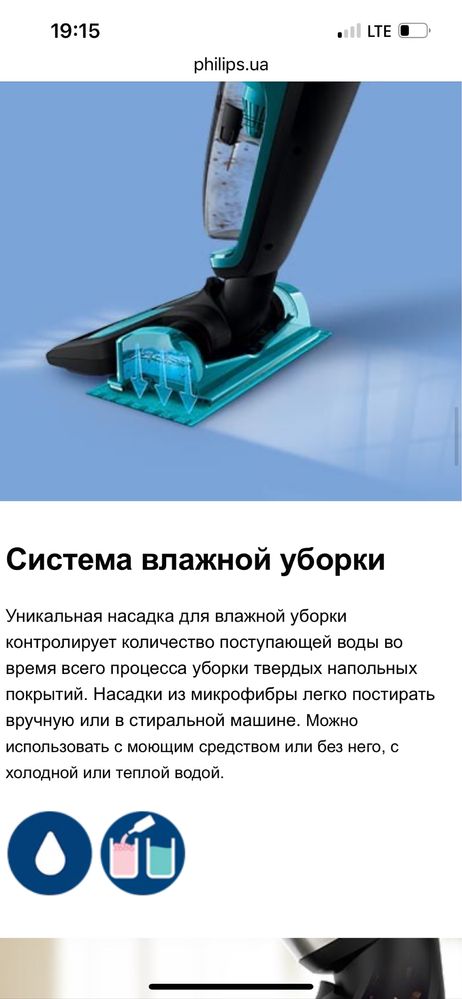 Бездротовий пилосос Philips ProAqua 3 в 1